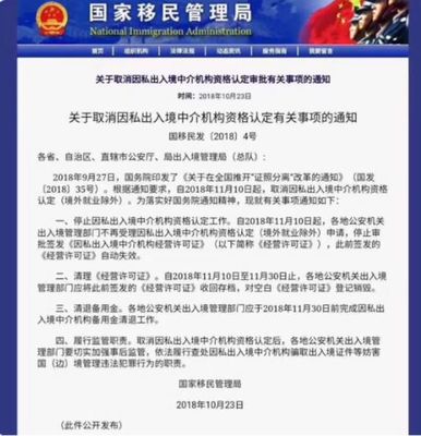 中國將封殺所有出國中介，禁止中國人再出國？暴露“智商水平”的時候到了…